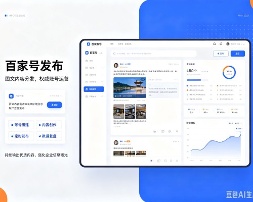 平原百家号信息发布代运营